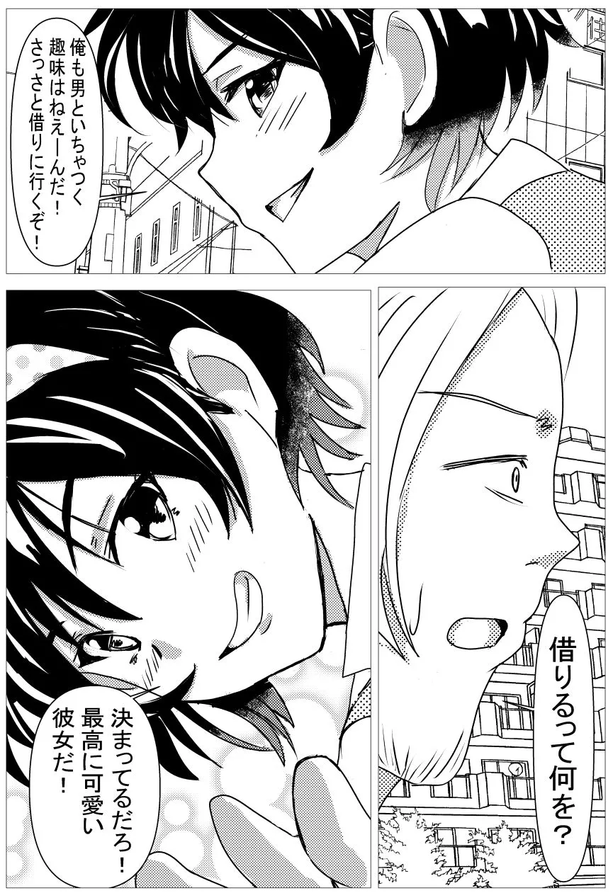 【乗っ取り憑依女体化TSF百合】彼女の身体お借りします