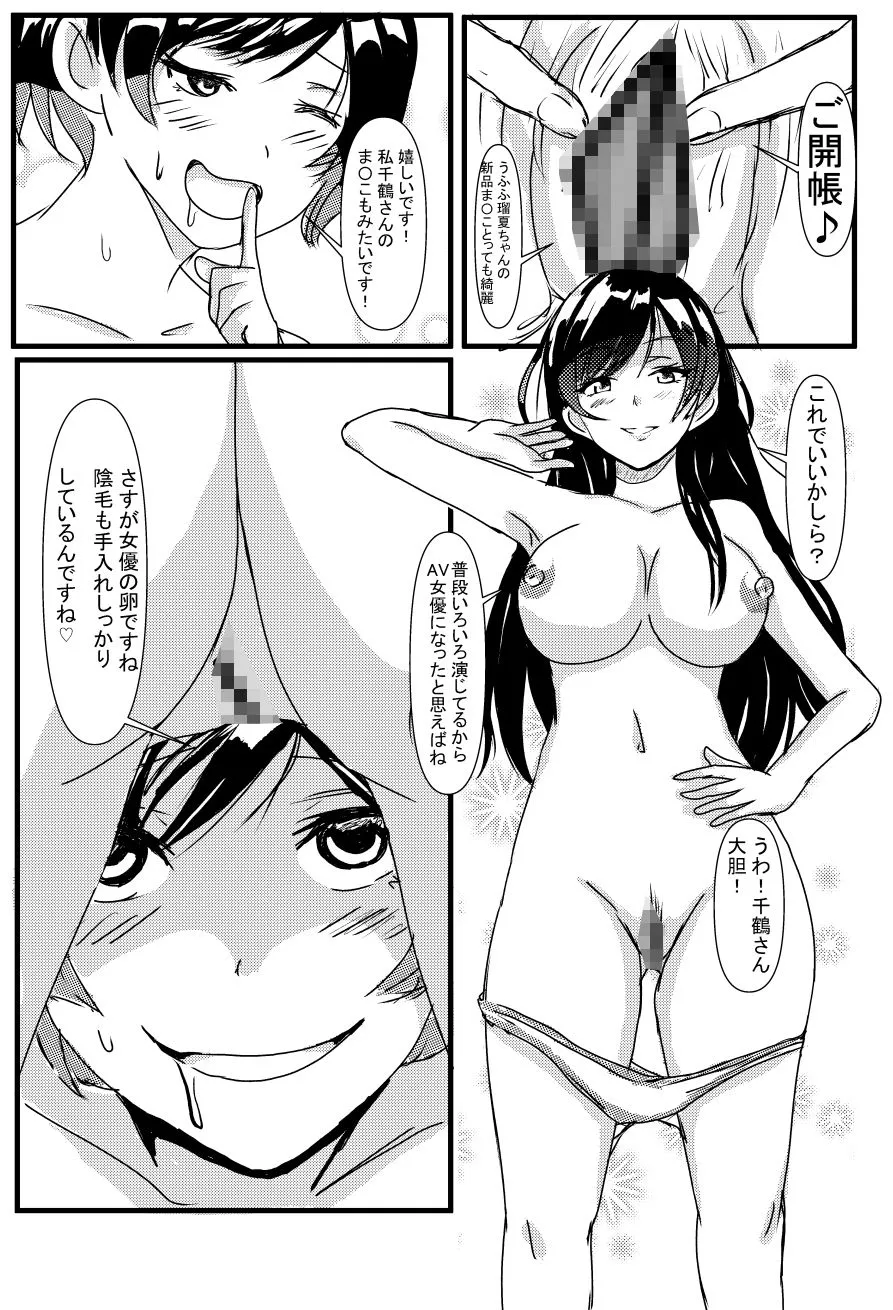 【乗っ取り憑依女体化TSF百合】彼女の身体お借りします