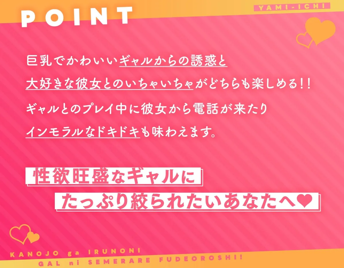【一之瀬りと＆来夢ふらん JK逆NTR】彼女がいるのにギャルに迫られ筆下ろし！