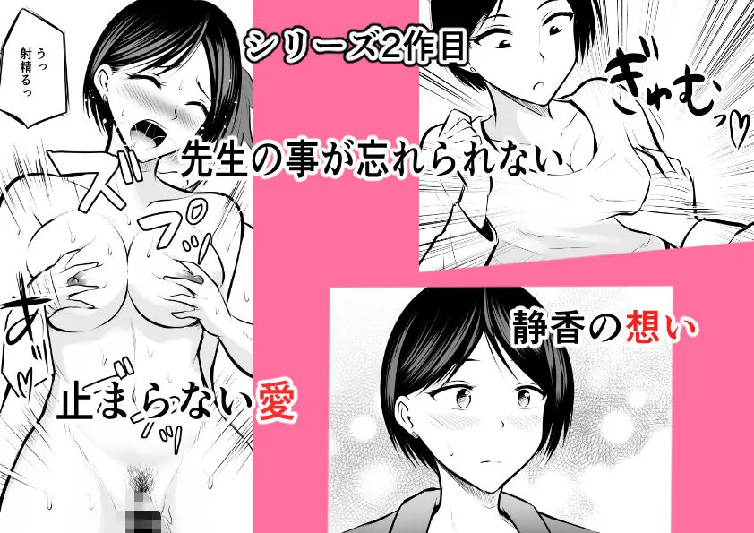 【男子高校生×女教師】堅物な女教師シリーズ 総集編