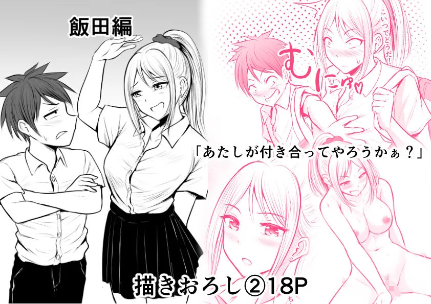 【男子高校生×女教師】堅物な女教師シリーズ 総集編