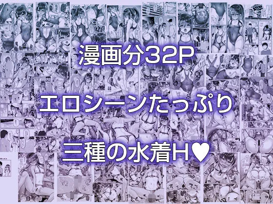 歩音ちゃん調教日誌vol.5-競泳水着・海編-