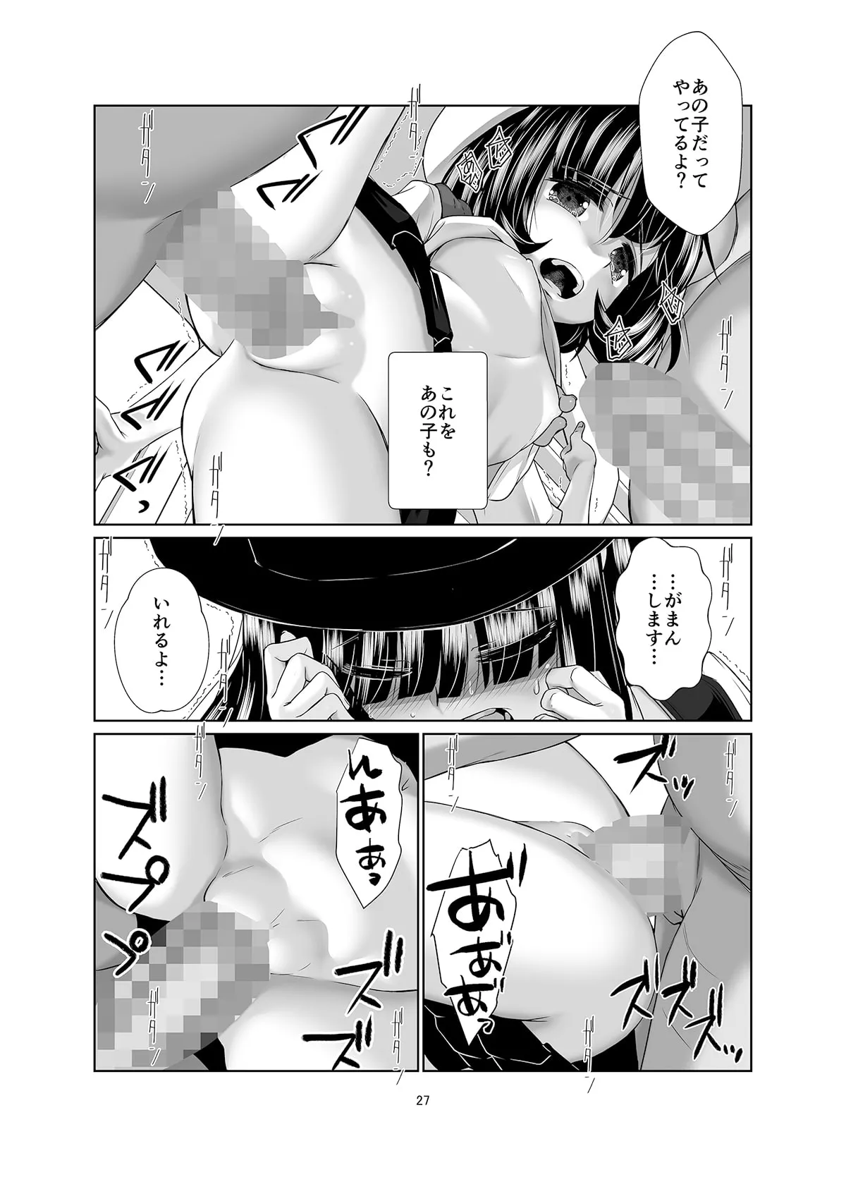 ロリコン快速 少女姦淫車両