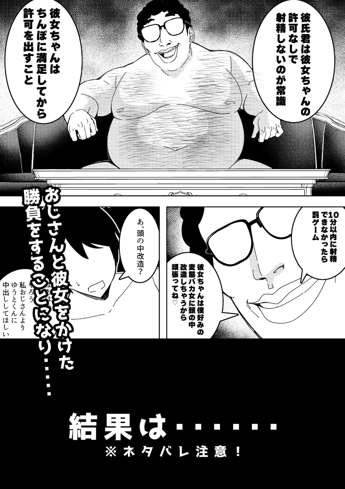 催眠アプリで!~付き合って3ヶ月初えっち目前のカップルにえっちの仕方を教えてみた~ 催眠アプリで!~付き合って3ヶ月初えっち目前のカップルにえっちの仕方を教えてみた~