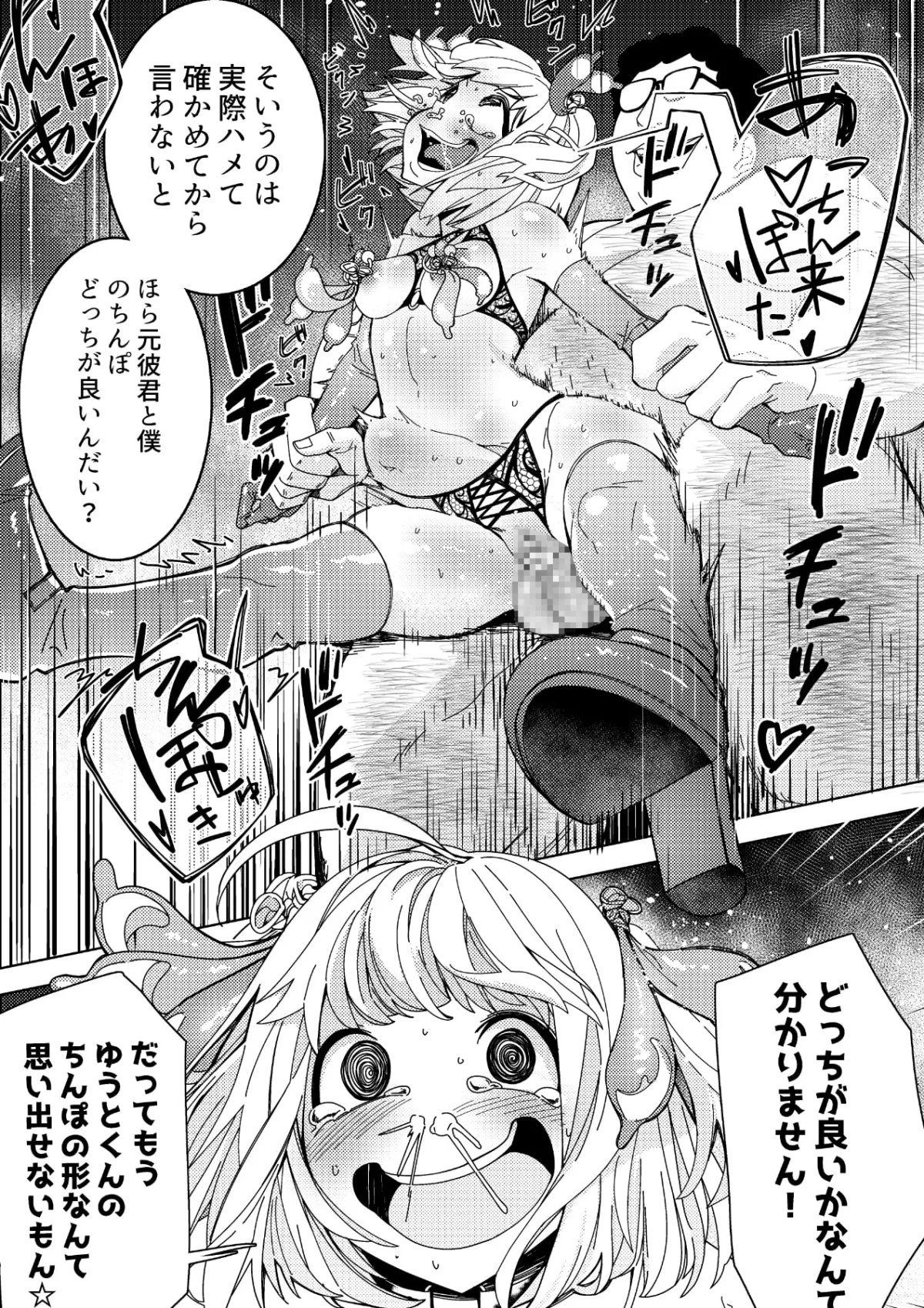 催眠アプリで!~付き合って3ヶ月初えっち目前のカップルにえっちの仕方を教えてみた~ 催眠アプリで!~付き合って3ヶ月初えっち目前のカップルにえっちの仕方を教えてみた~