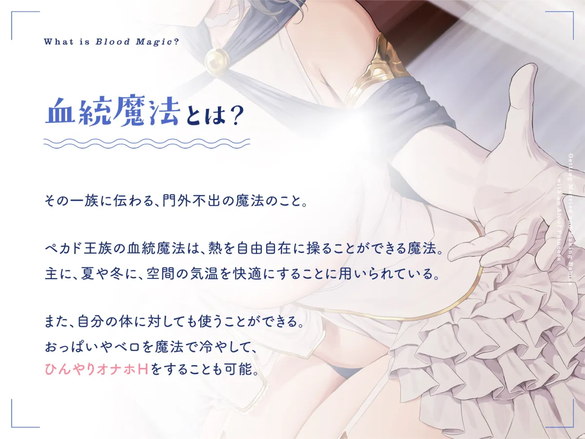 “クールな”お姫様と結婚して、オナホおまんこでイチャラブ子作りえっちが仕事になる生活♪【バイノーラル】～新婚子作りおまんこ旅行、しましょう～