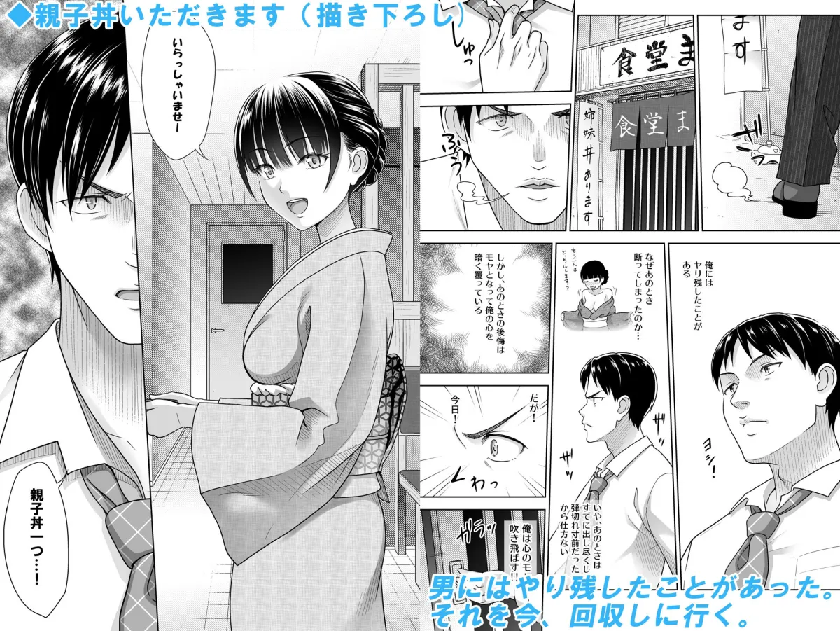 姉妹丼いただきますとよろずな少女の総集編 姉妹丼いただきますとよろずな少女の総集編