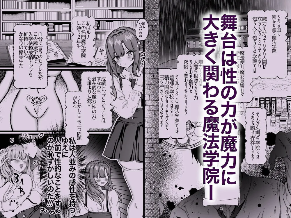 【幽霊青年×主席JK】性と闇の魔法学院〜性力最強ゴーストと毎夜の交わり〜