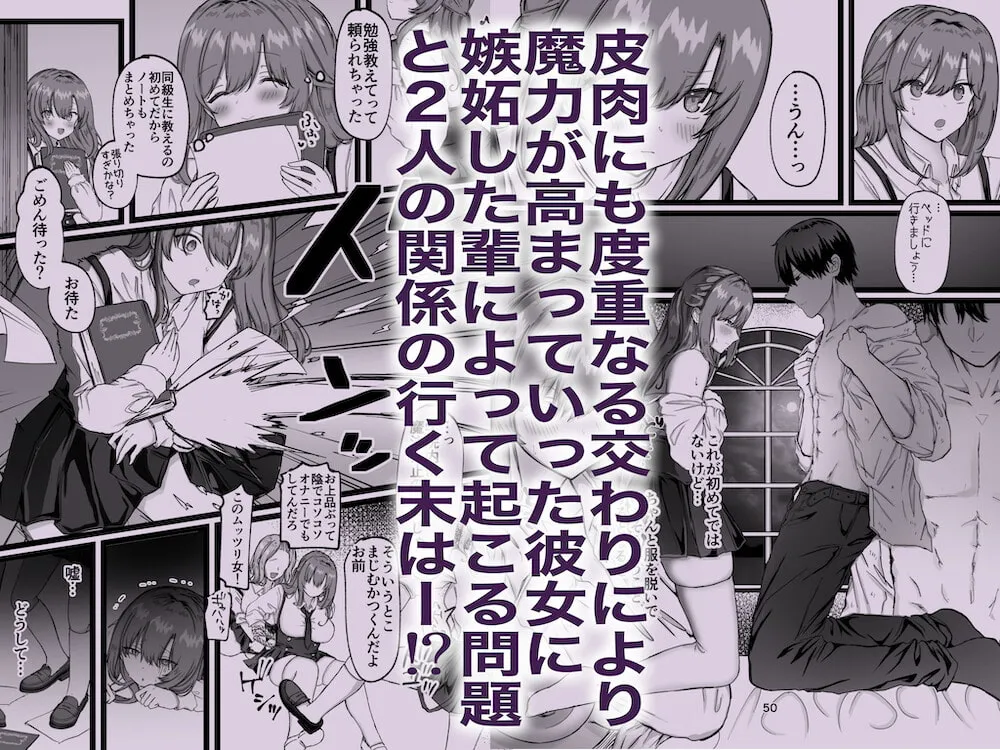 【幽霊青年×主席JK】性と闇の魔法学院〜性力最強ゴーストと毎夜の交わり〜