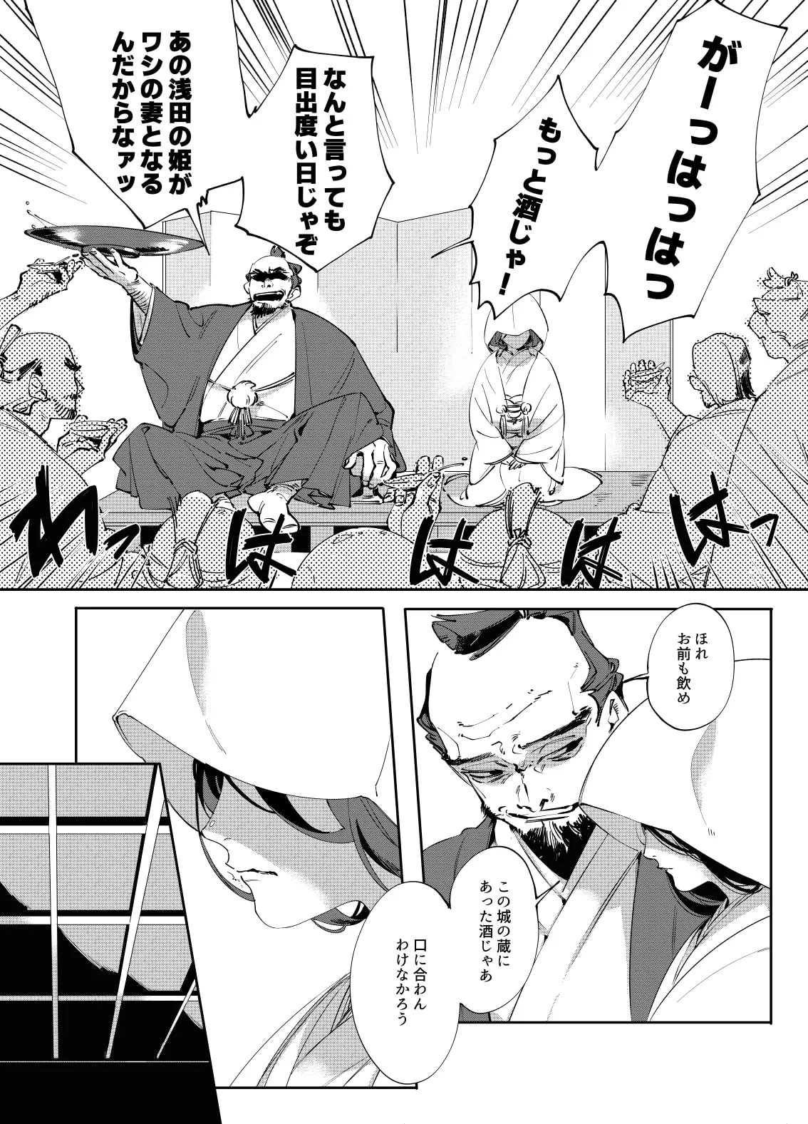 【双子鬼×姫 体格差3P】赤と青―双子鬼神の愛され姫君― 【双子鬼×姫 体格差3P】赤と青―双子鬼神の愛され姫君―