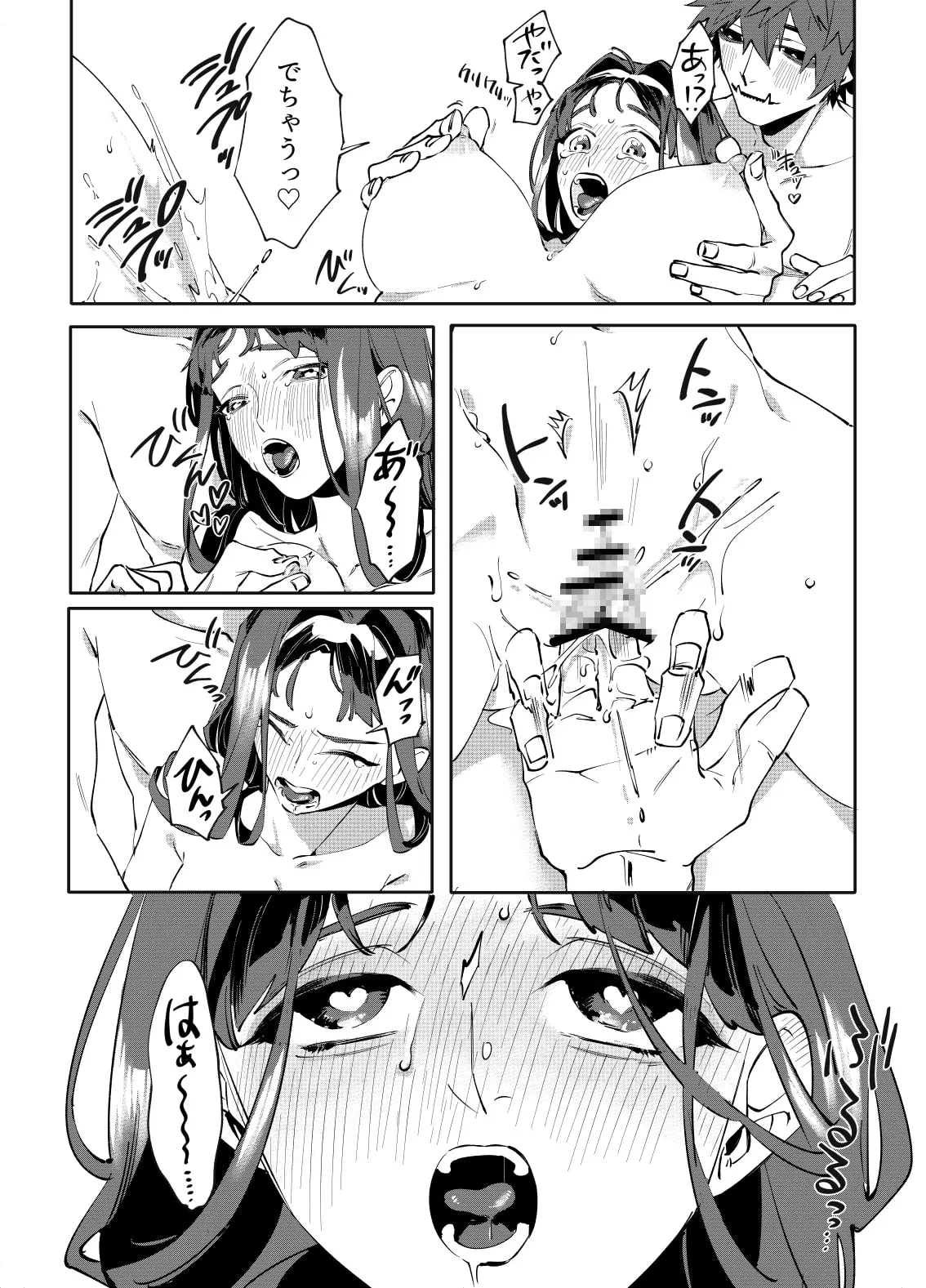 【双子鬼×姫 体格差3P】赤と青―双子鬼神の愛され姫君― 【双子鬼×姫 体格差3P】赤と青―双子鬼神の愛され姫君―