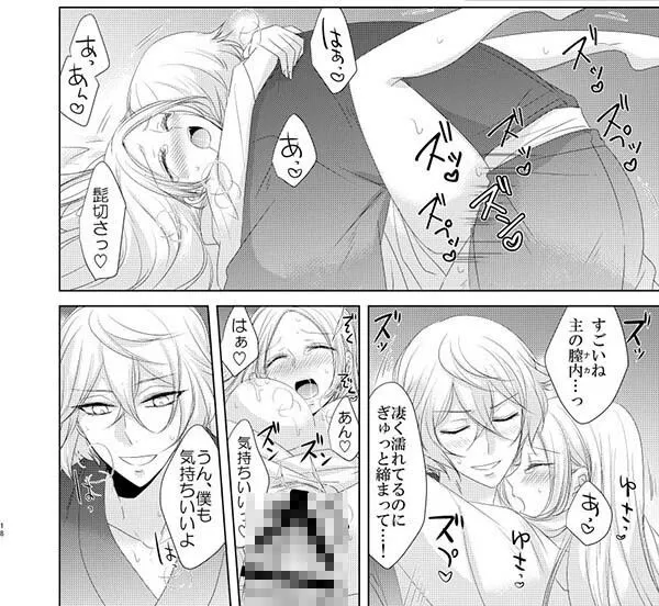 【刀剣乱舞 髭切×女審神者 他】春のはじまり