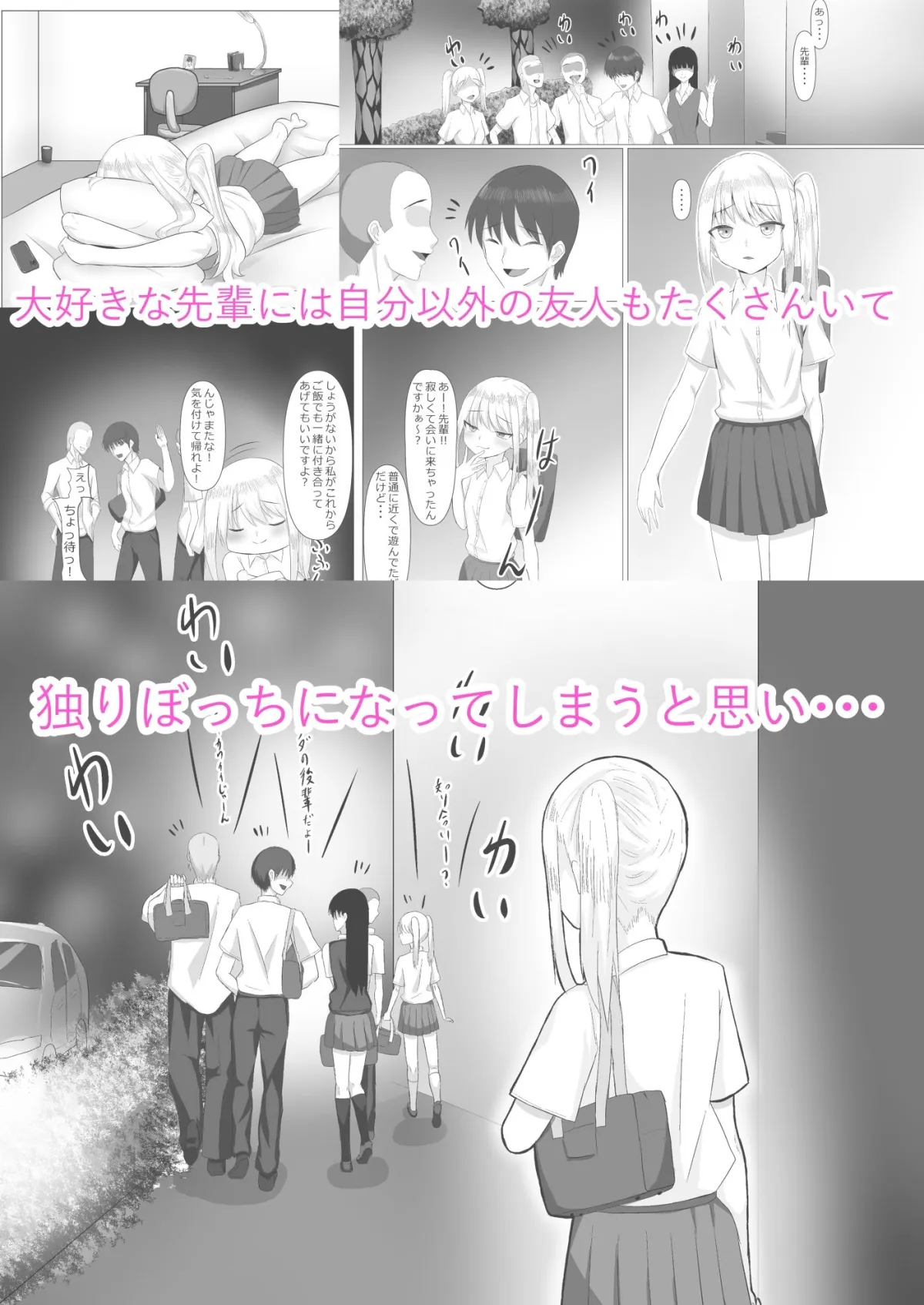 【JK】メスガキ後輩わからせたい？