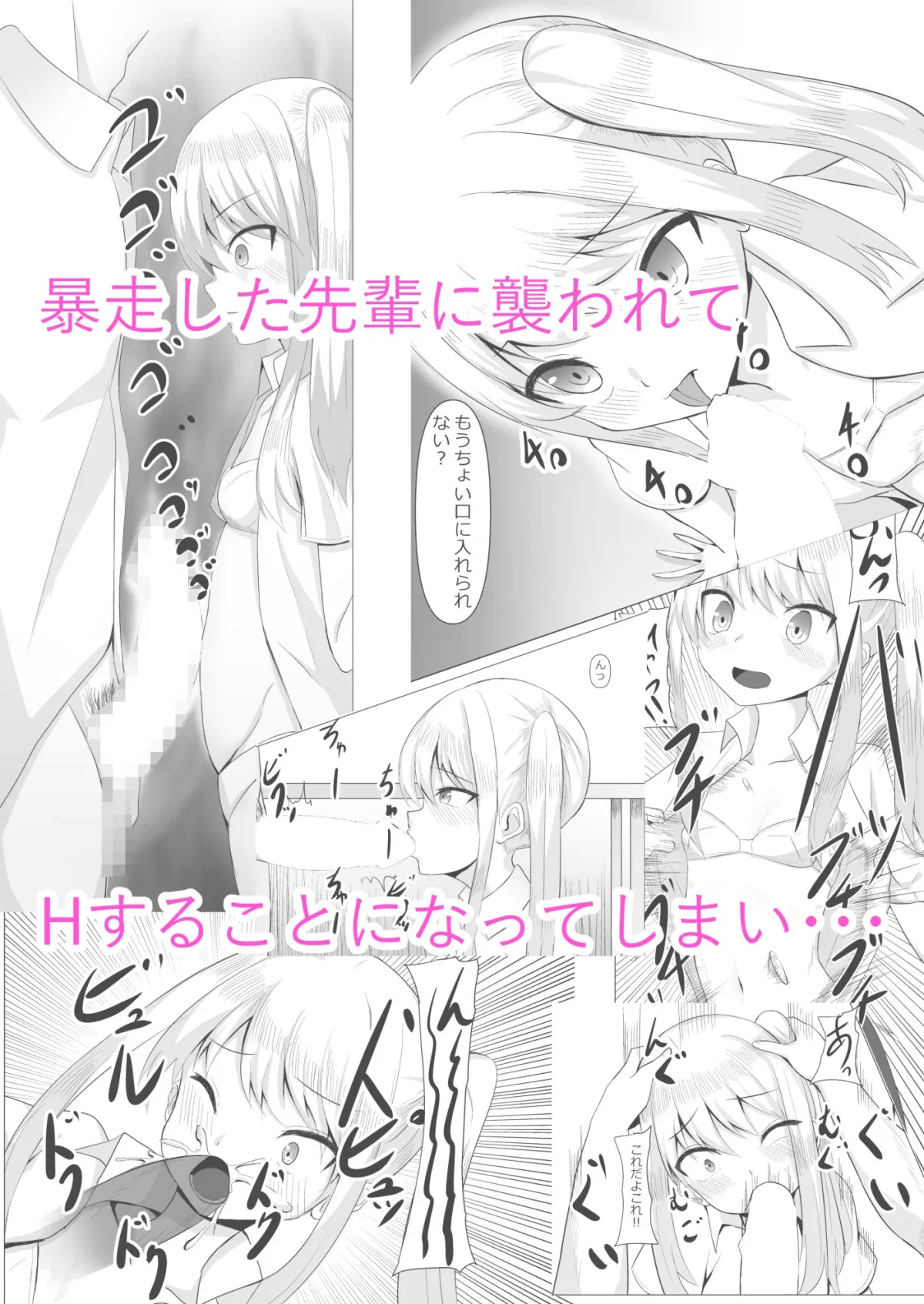 【JK】メスガキ後輩わからせたい？