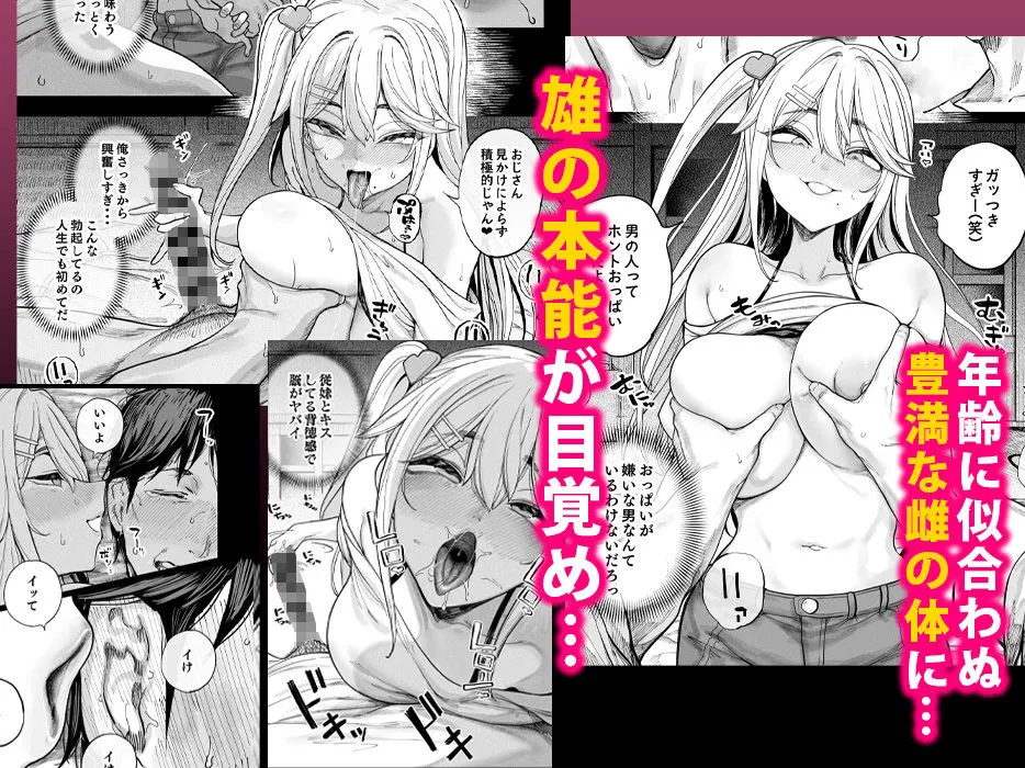 【JC従妹 近親相姦】メスガキがヤってきた！！