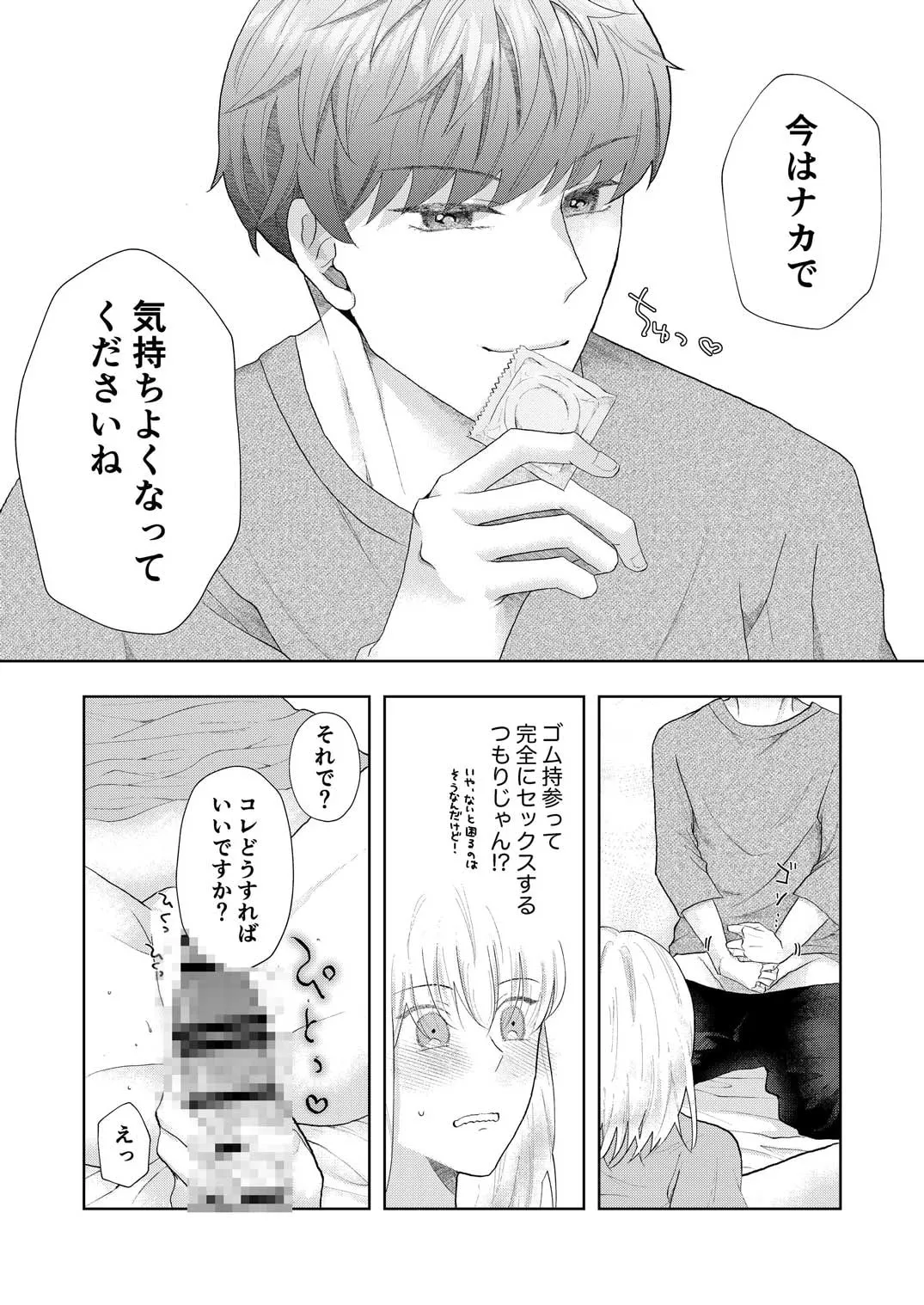 【大学生×オナニー好き干物女子】となりの彼方くん～隣人にオナバレしたらなぜかセックスすることになりました～