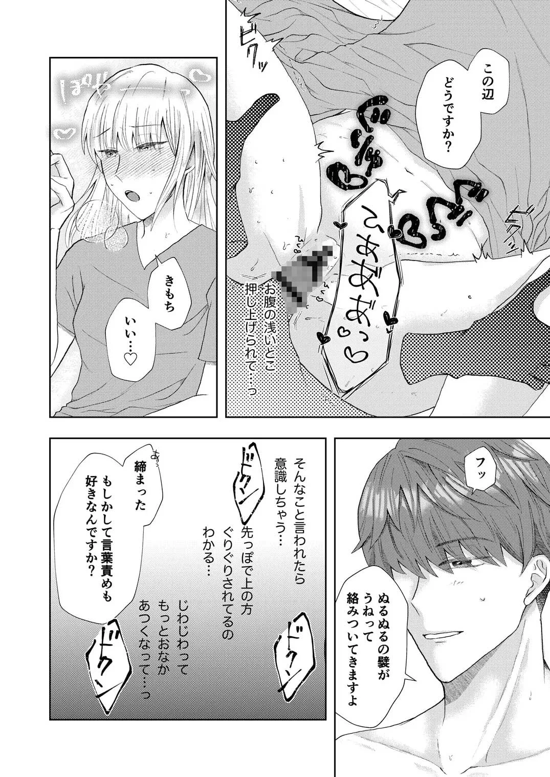 【大学生×オナニー好き干物女子】となりの彼方くん～隣人にオナバレしたらなぜかセックスすることになりました～