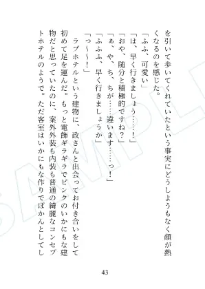 【ストーカー彼氏】恩人な彼との既成事実からは逃げられない
