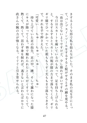 【ストーカー彼氏】恩人な彼との既成事実からは逃げられない
