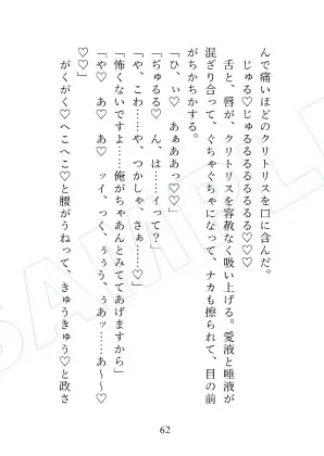 【ストーカー彼氏】恩人な彼との既成事実からは逃げられない