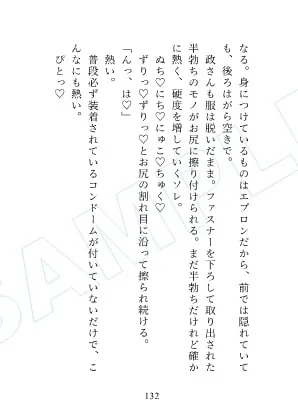 【ストーカー彼氏】恩人な彼との既成事実からは逃げられない