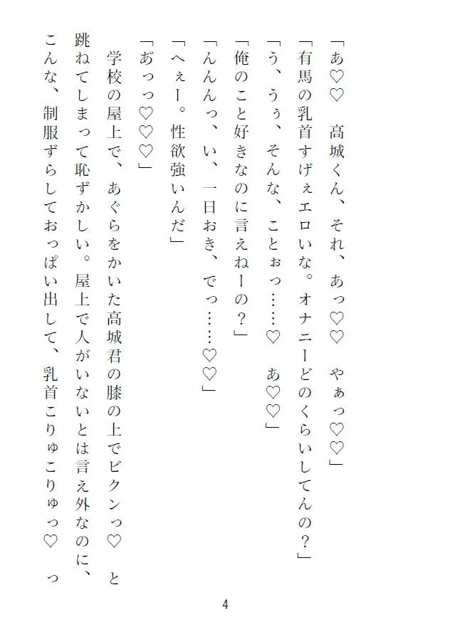 【不良高校生×ロリ巨乳JK】高城君に甘々爆イキ処女喪失させられる