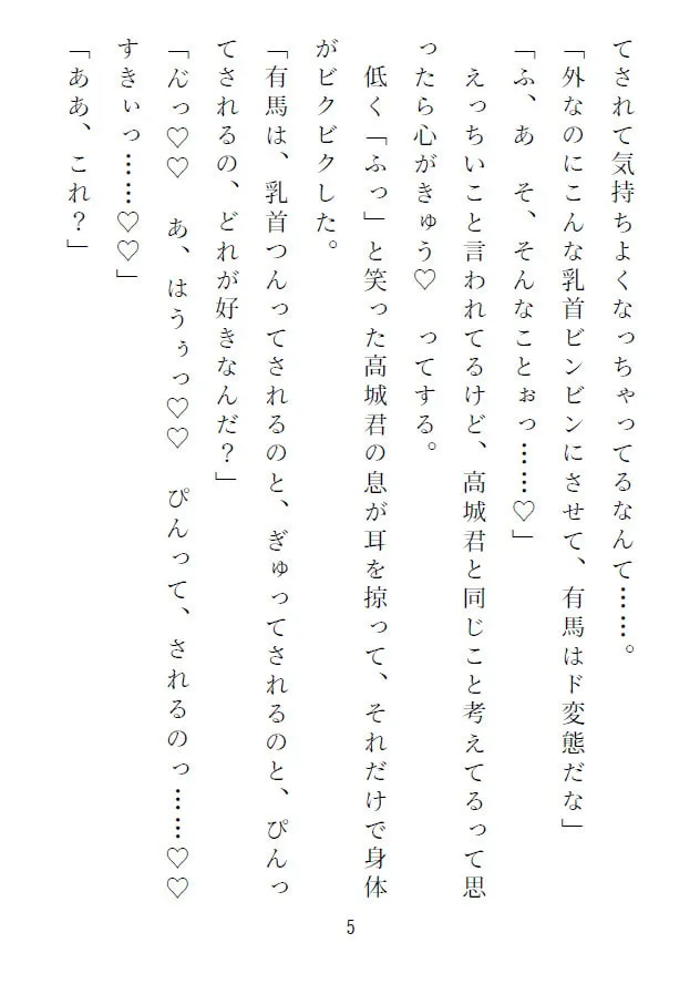 【不良高校生×ロリ巨乳JK】高城君に甘々爆イキ処女喪失させられる