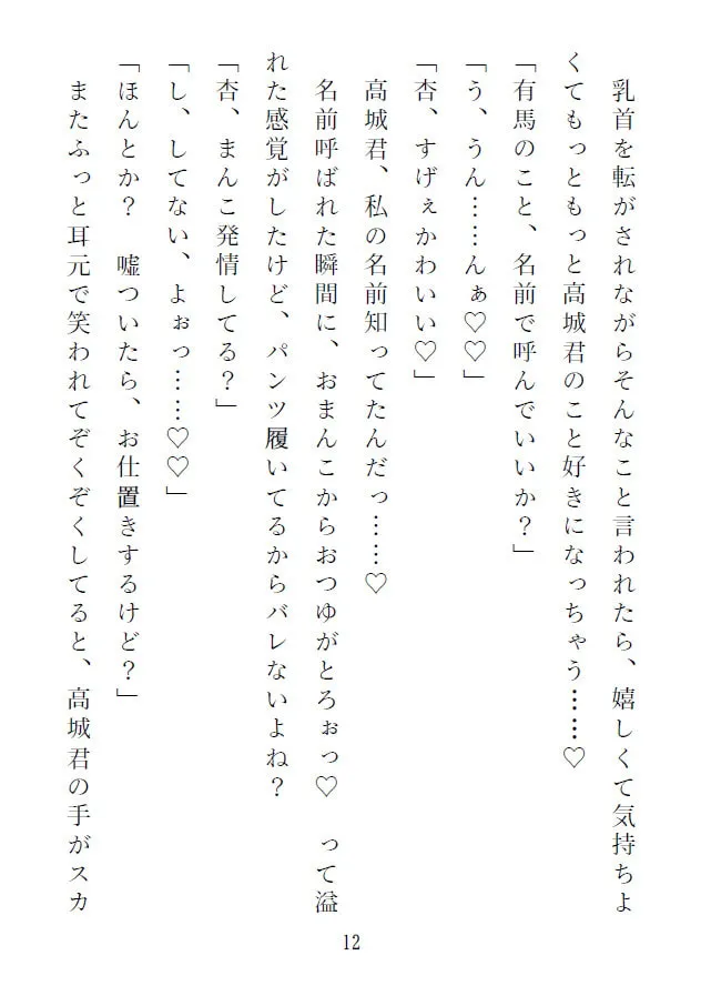 【不良高校生×ロリ巨乳JK】高城君に甘々爆イキ処女喪失させられる