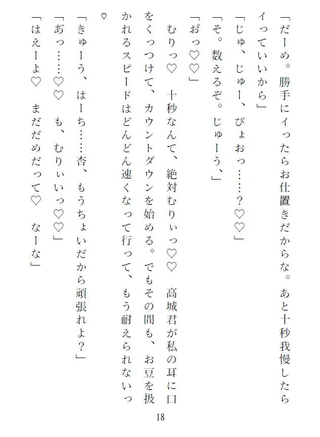 【不良高校生×ロリ巨乳JK】高城君に甘々爆イキ処女喪失させられる