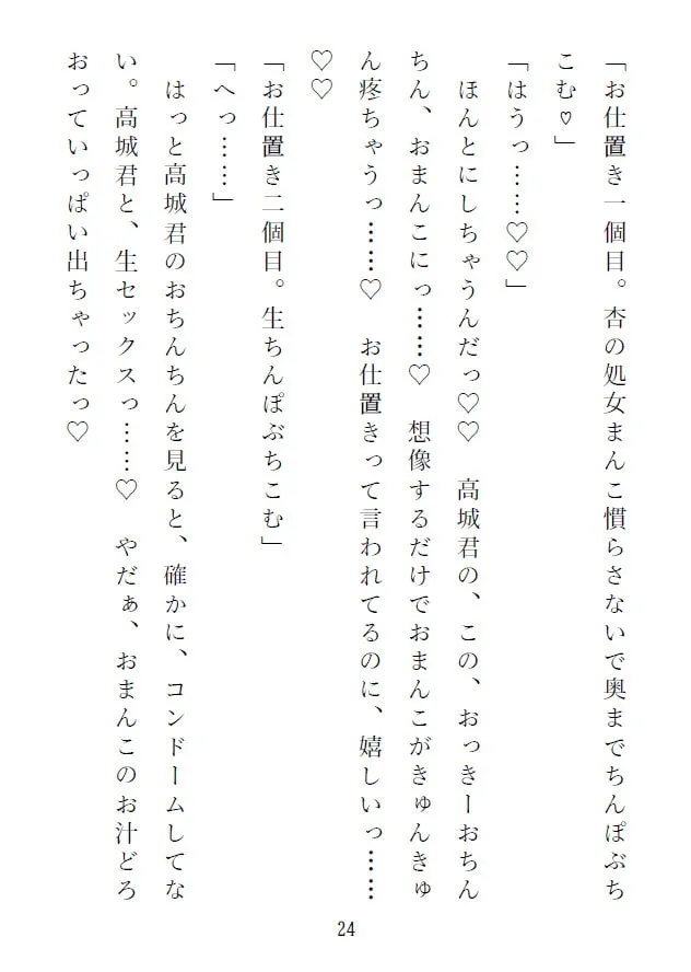 【不良高校生×ロリ巨乳JK】高城君に甘々爆イキ処女喪失させられる