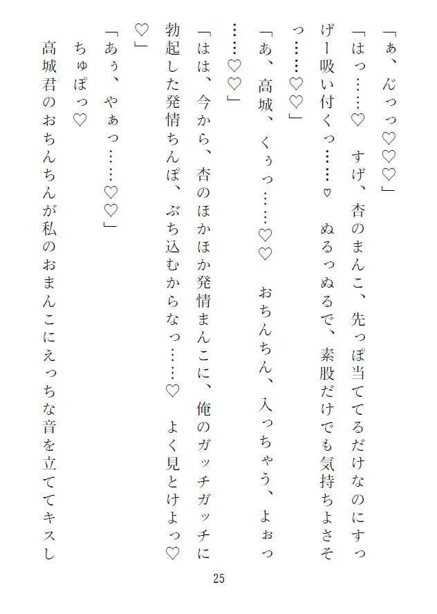 【不良高校生×ロリ巨乳JK】高城君に甘々爆イキ処女喪失させられる