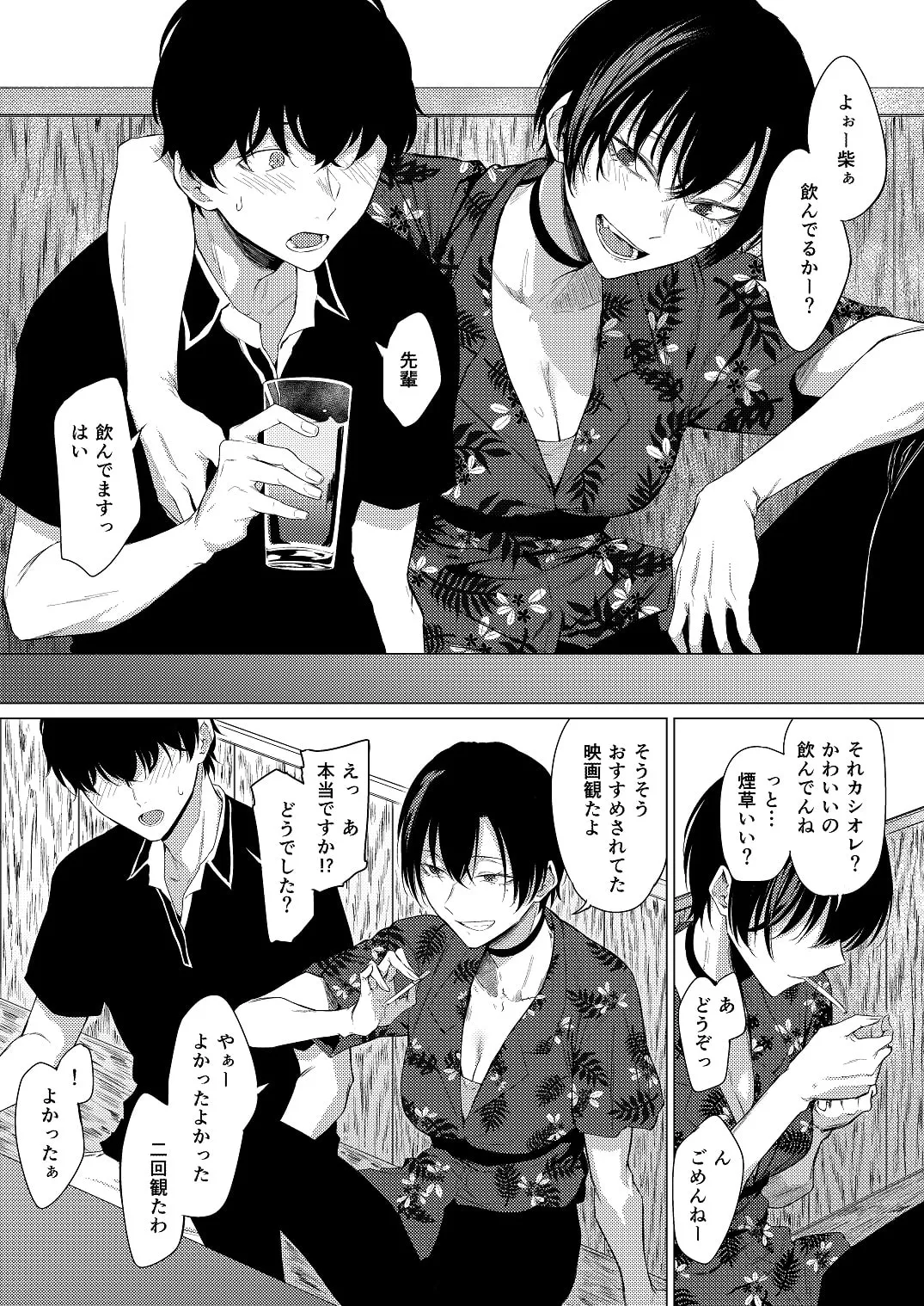 Goldirocks a killer honey（ゴルディロックス・ア・キラー・ハニー）