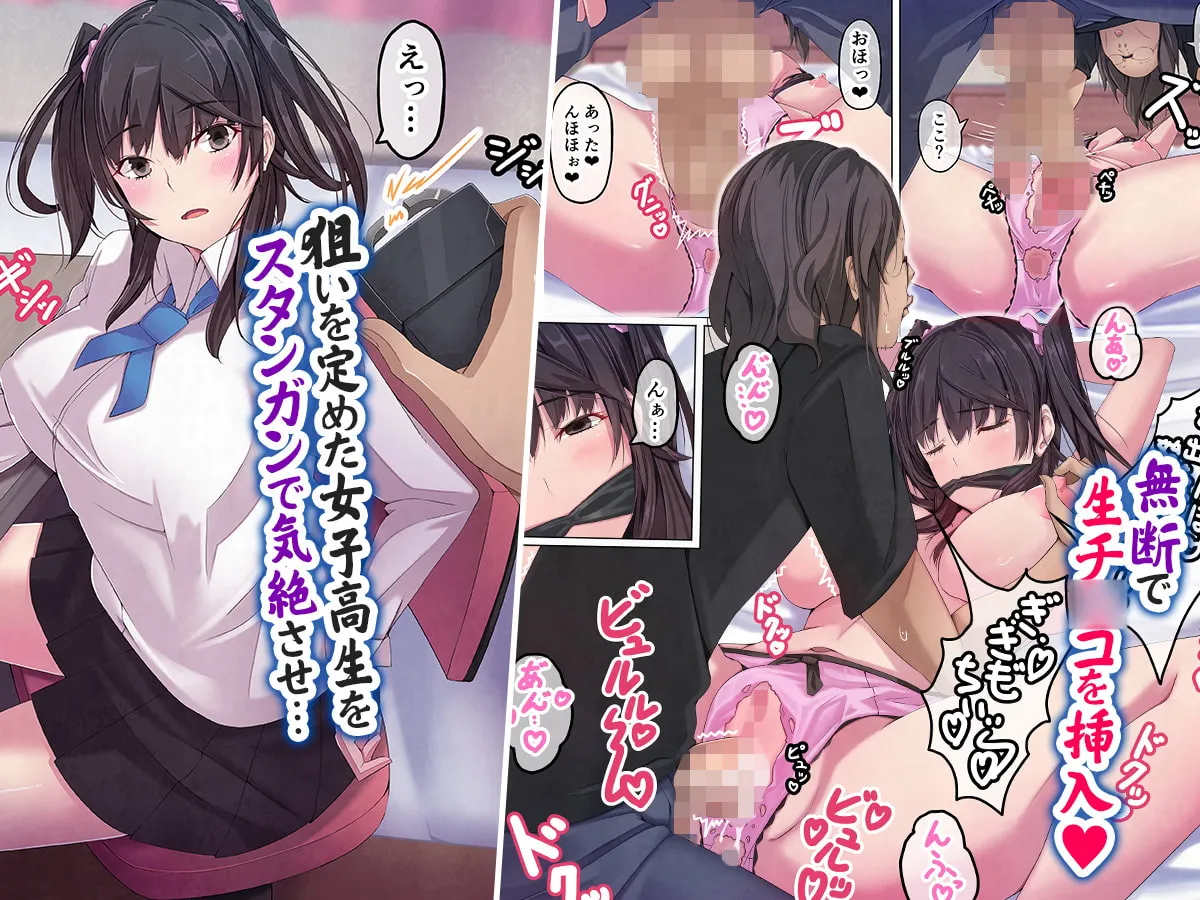 【JKレイプ】【9/14まで！オンライン視聴限定版】キモイ家庭教師に寝取られた爆乳女子高生