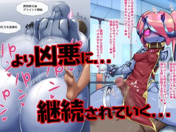 【機械×人間 ロボ姦】【9/14まで！オンライン視聴限定版】機械仕掛けな色魔たち 弐
