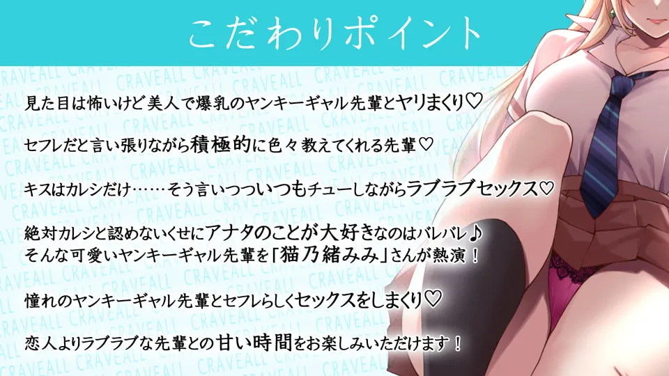 【猫乃緒みみ×JKギャル】爆乳ヤンキーギャル先輩に告ったら、友達ならOKって言われたけど・・・これってバカップルでは?