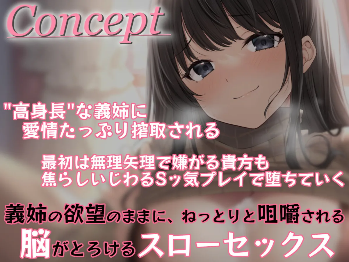 【陽向葵ゅか×義姉】【高長身×スローセックス】貴方の事が好きすぎる義姉にねっとり食べられる