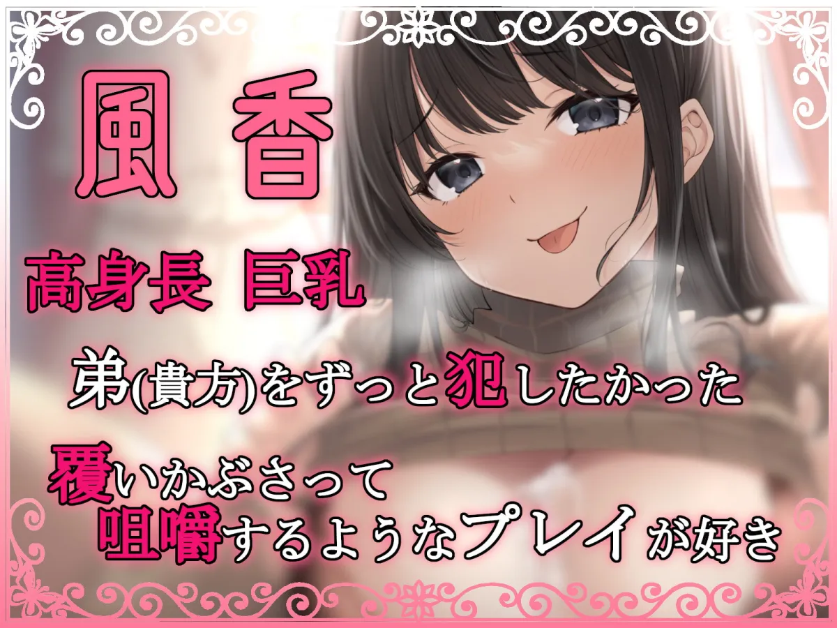 【陽向葵ゅか×義姉】【高長身×スローセックス】貴方の事が好きすぎる義姉にねっとり食べられる