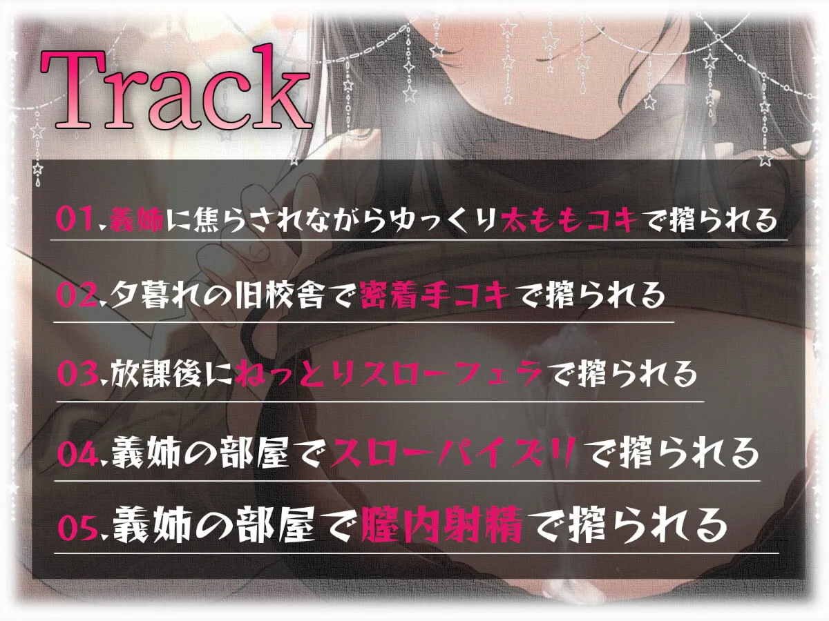 【陽向葵ゅか×義姉】【高長身×スローセックス】貴方の事が好きすぎる義姉にねっとり食べられる