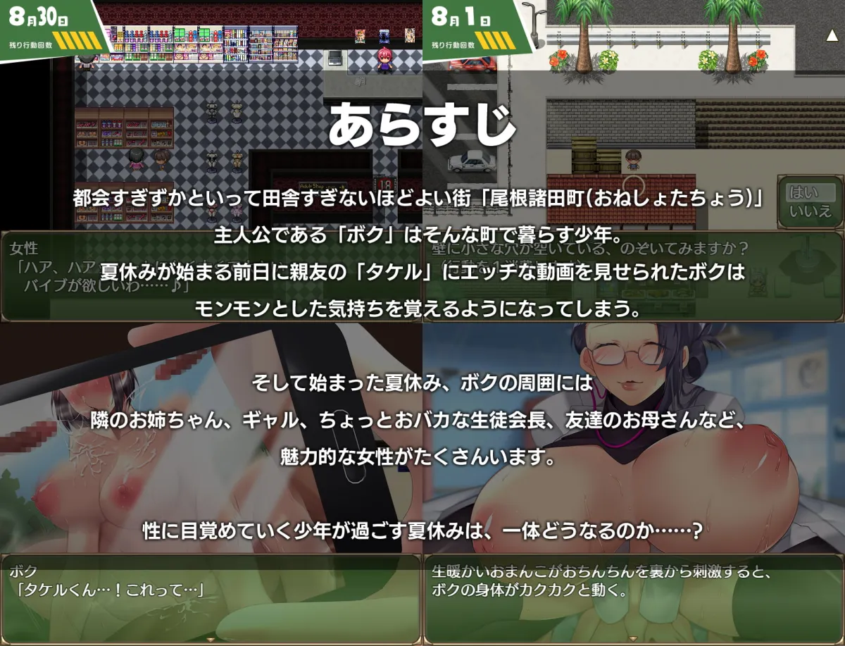 【おねショタエロRPG】おねショタ町のえっちな夏休み 【おねショタエロRPG】おねショタ町のえっちな夏休み