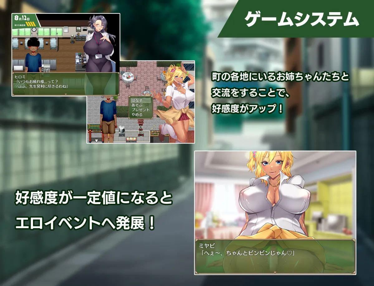 【おねショタエロRPG】おねショタ町のえっちな夏休み 【おねショタエロRPG】おねショタ町のえっちな夏休み