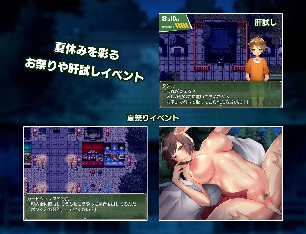 【おねショタエロRPG】おねショタ町のえっちな夏休み 【おねショタエロRPG】おねショタ町のえっちな夏休み