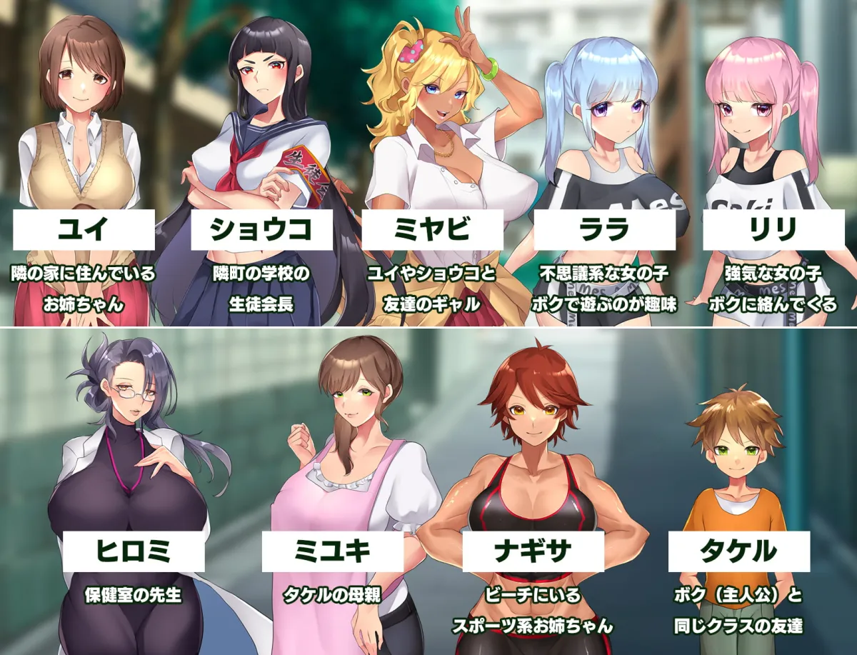 【おねショタエロRPG】おねショタ町のえっちな夏休み 【おねショタエロRPG】おねショタ町のえっちな夏休み
