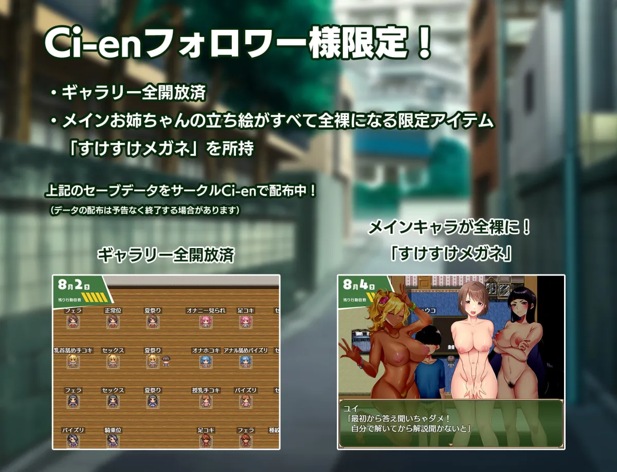 【おねショタエロRPG】おねショタ町のえっちな夏休み 【おねショタエロRPG】おねショタ町のえっちな夏休み