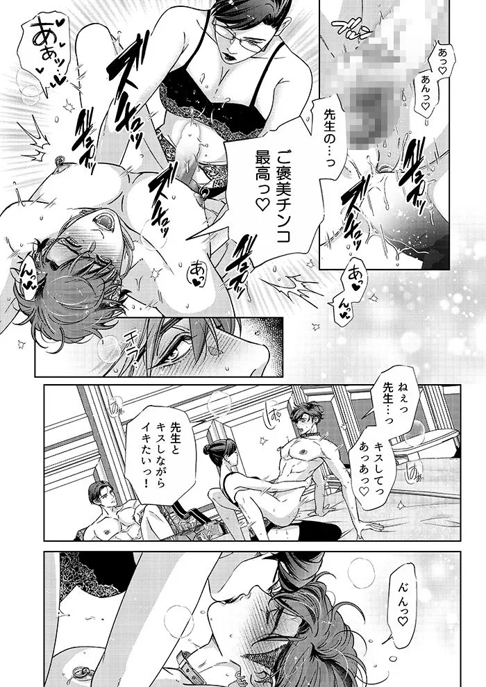 【女性優位】Governess4（ガバナンス4）