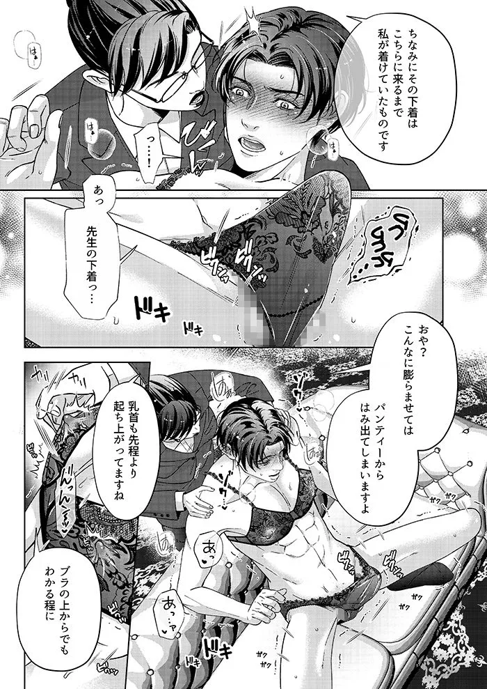 【女性優位】Governess4（ガバナンス4）