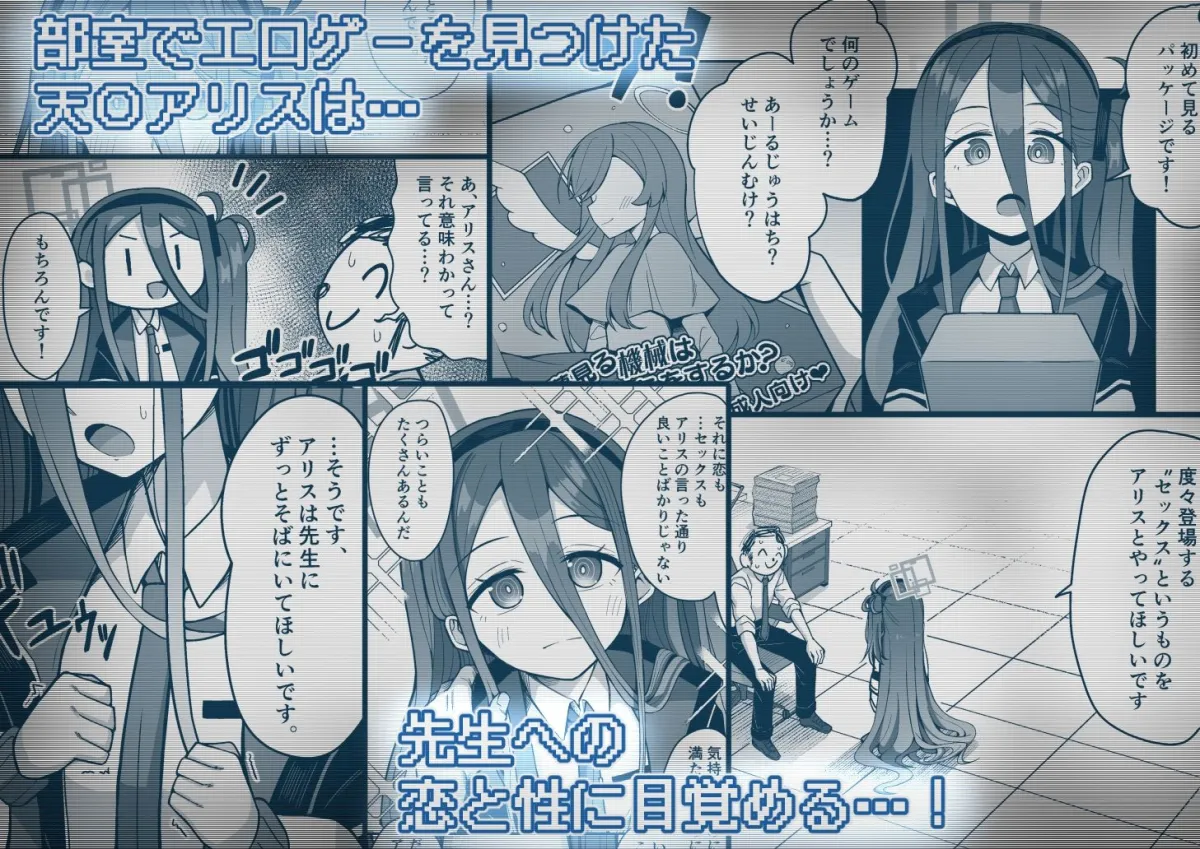 【ブルアカ 天童アリス】ARIS in wonderland（アリス・イン・ワンダーランド）