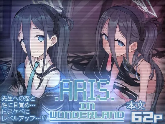 【ブルアカ 天童アリス】ARIS in wonderland（アリス・イン・ワンダーランド）