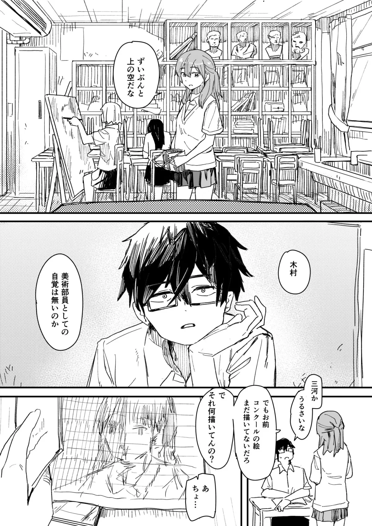 【JK催眠】催眠アプリが本物かもしれないので使ってみる