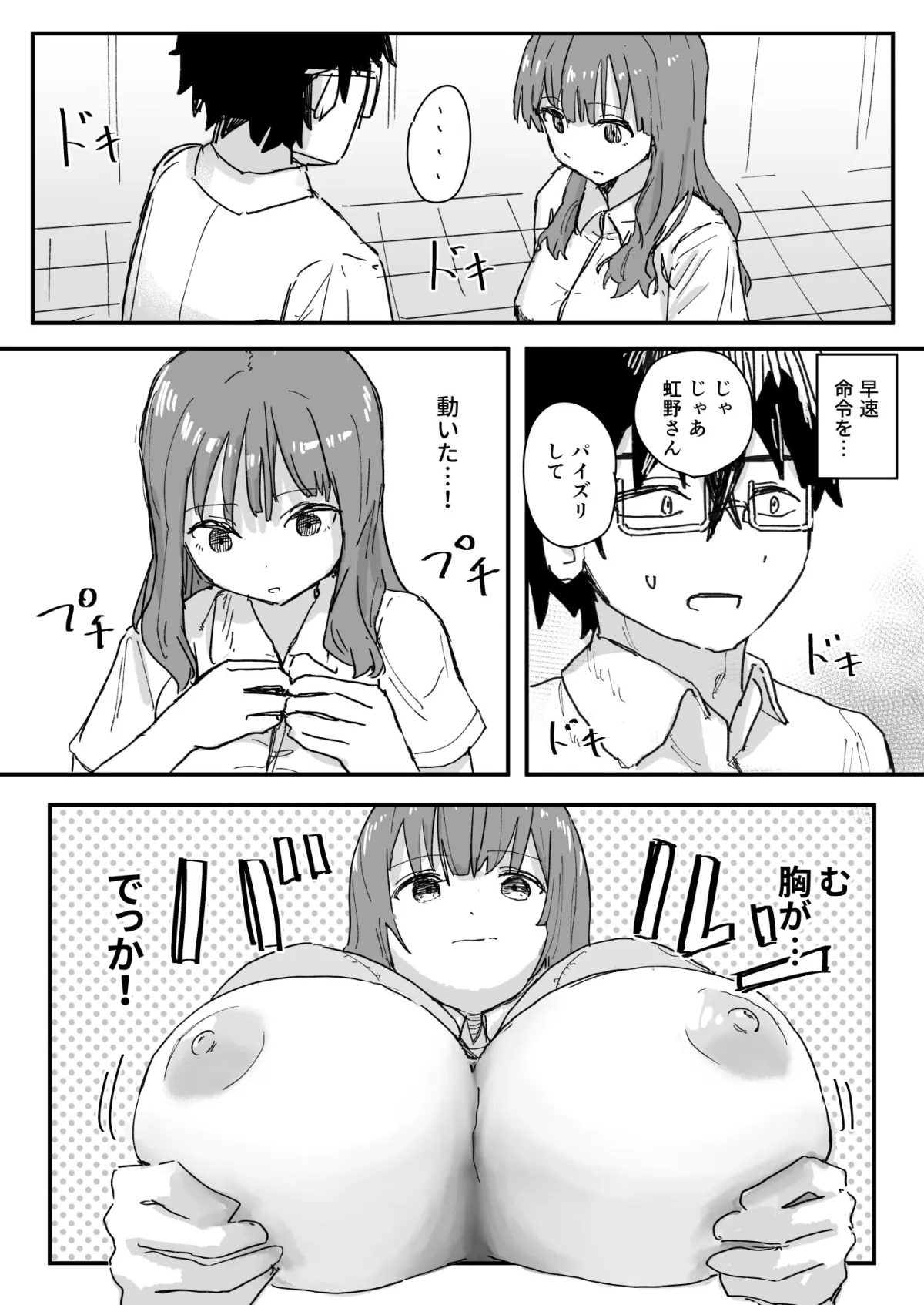 【JK催眠】催眠アプリが本物かもしれないので使ってみる