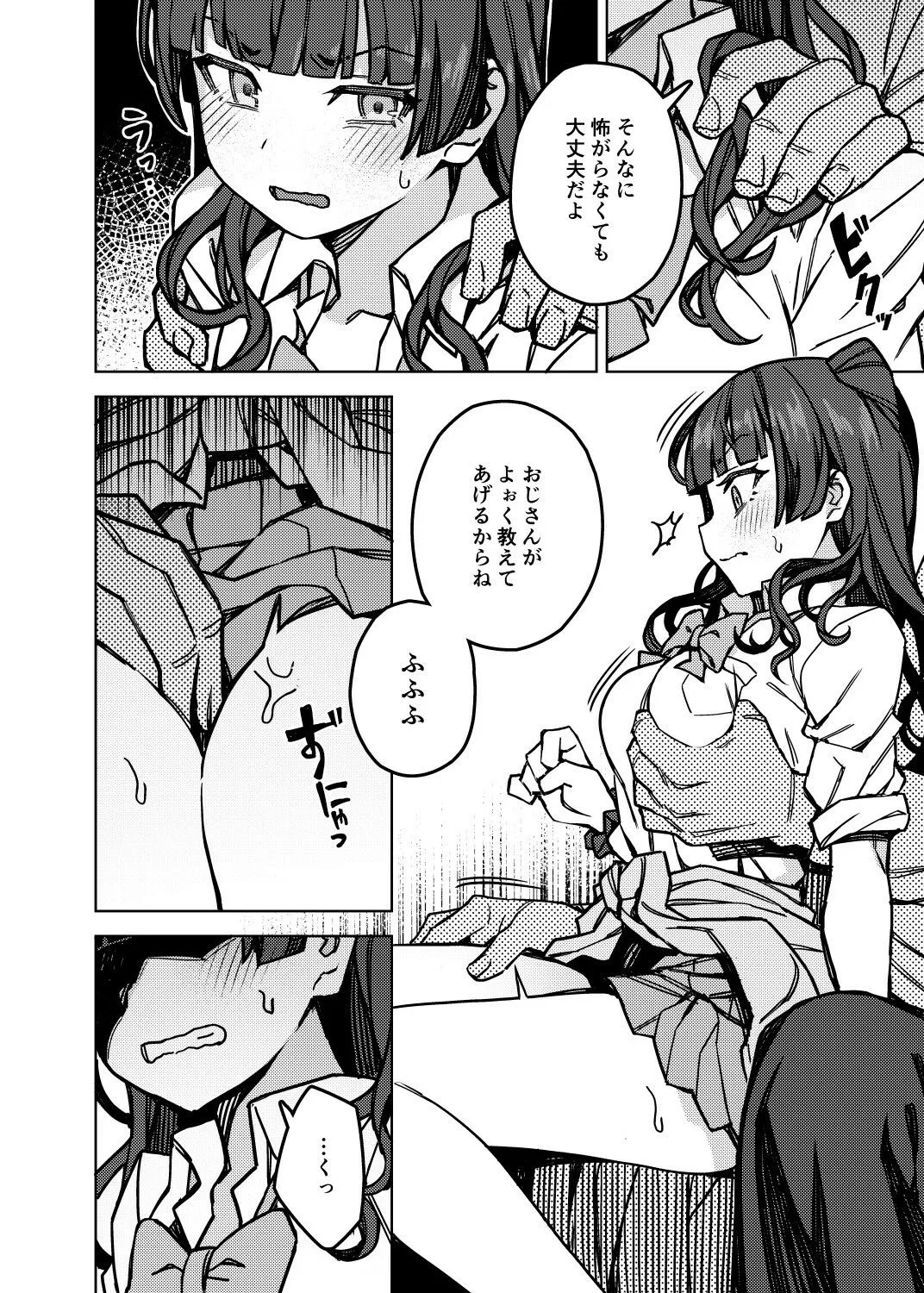 【シャニマス 黛冬優子】おしえて！フユ子ちゃん